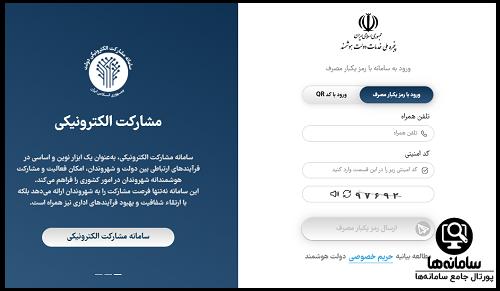 ورود به پنجره واحد مدیریت زمین